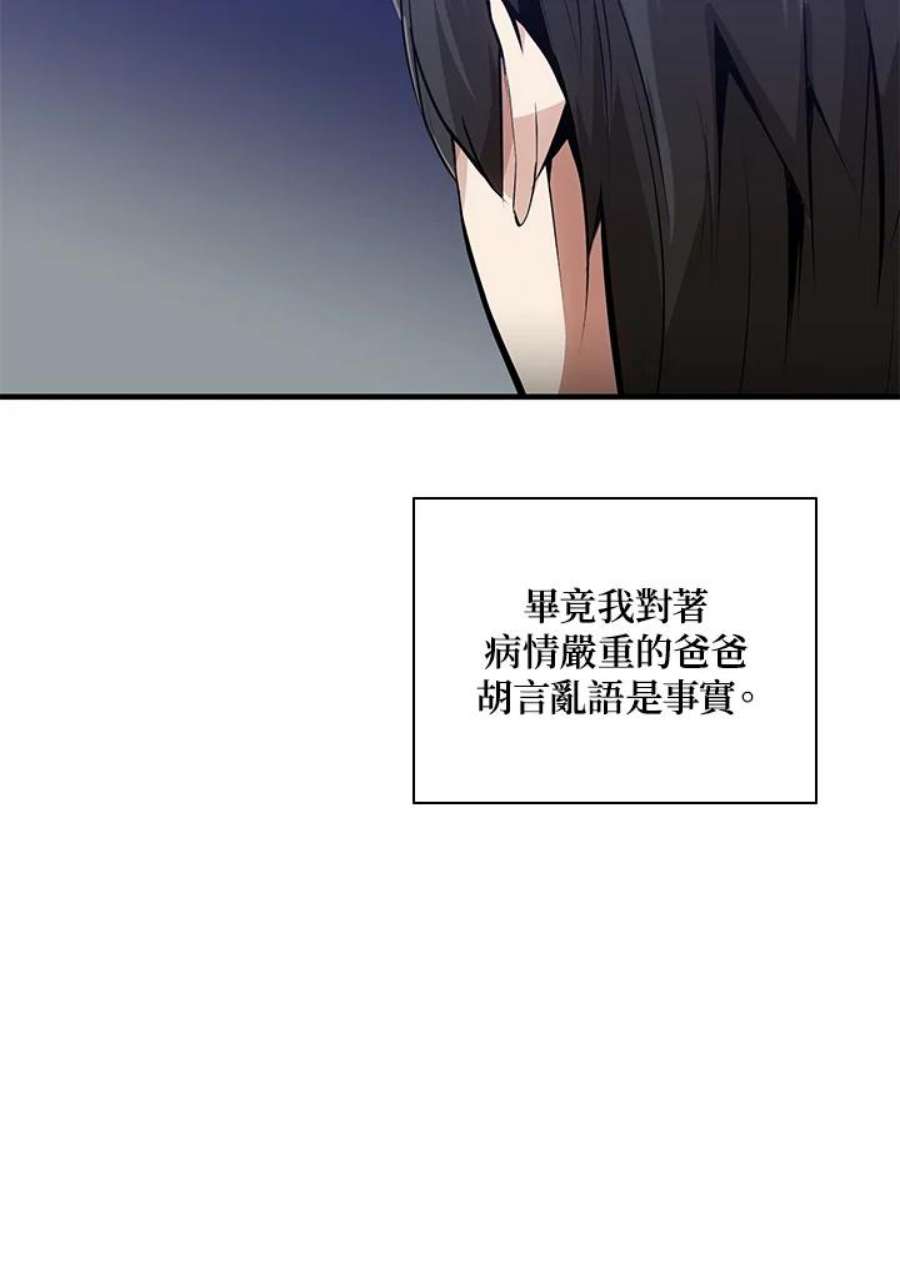 新手关卡太难了16话