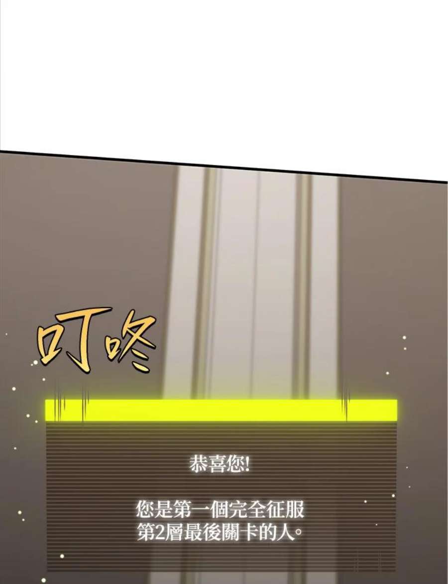 新手关卡太难了16话