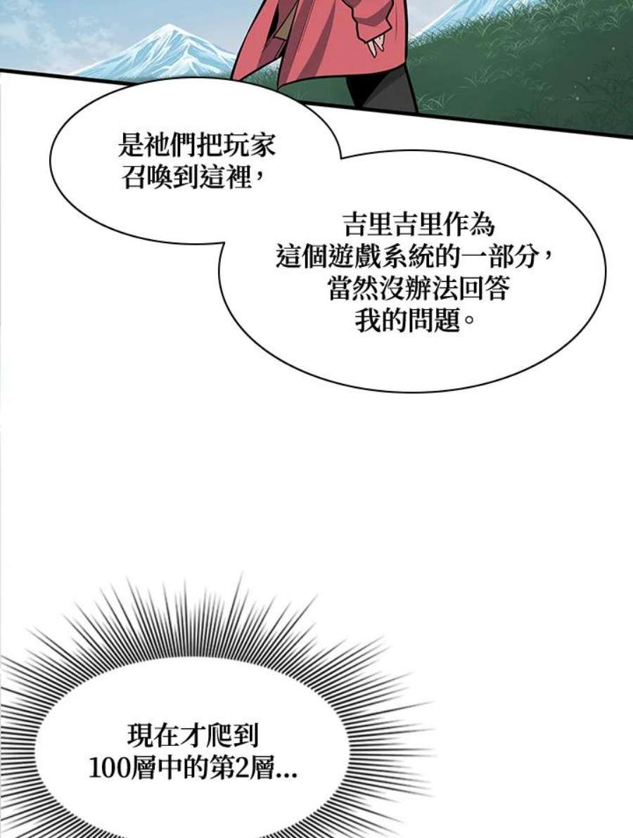 新手关卡太难了17话