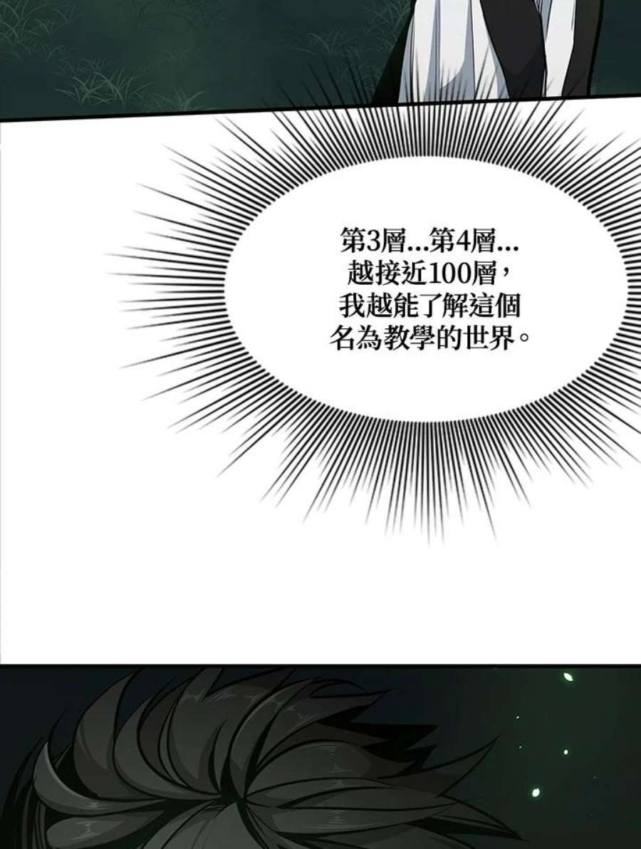 新手关卡太难了17话