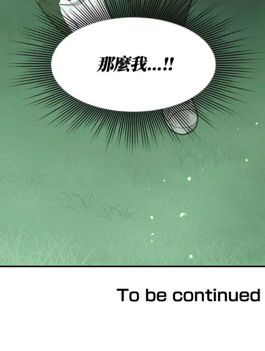 新手关卡太难了17话