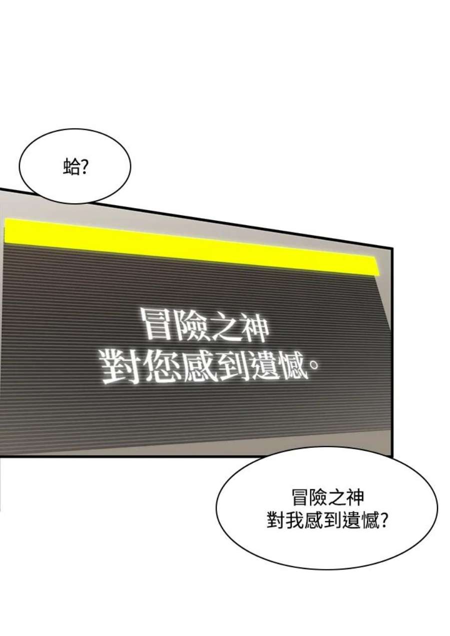 新手关卡太难了17话