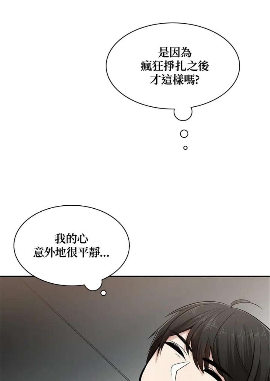 新手关卡太难了17话