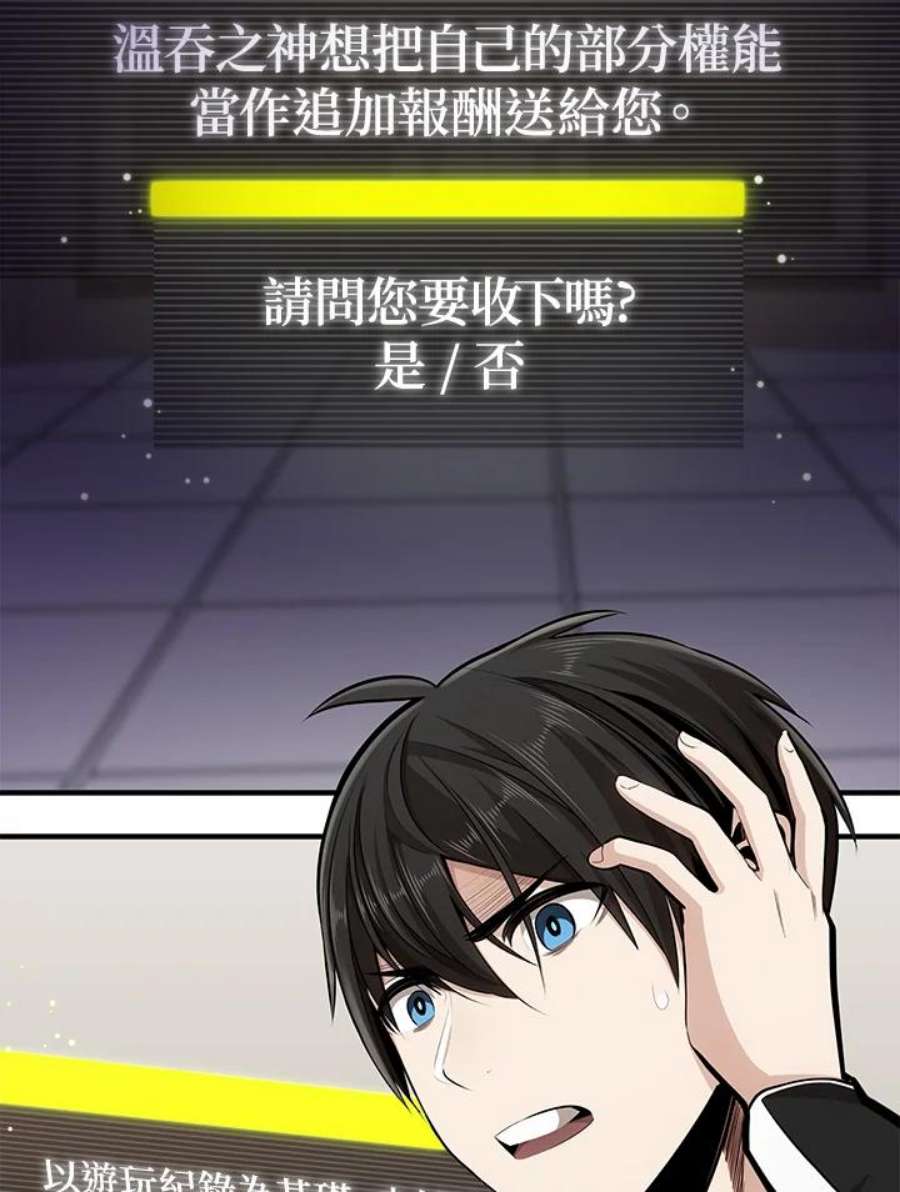 新手关卡太难了17话