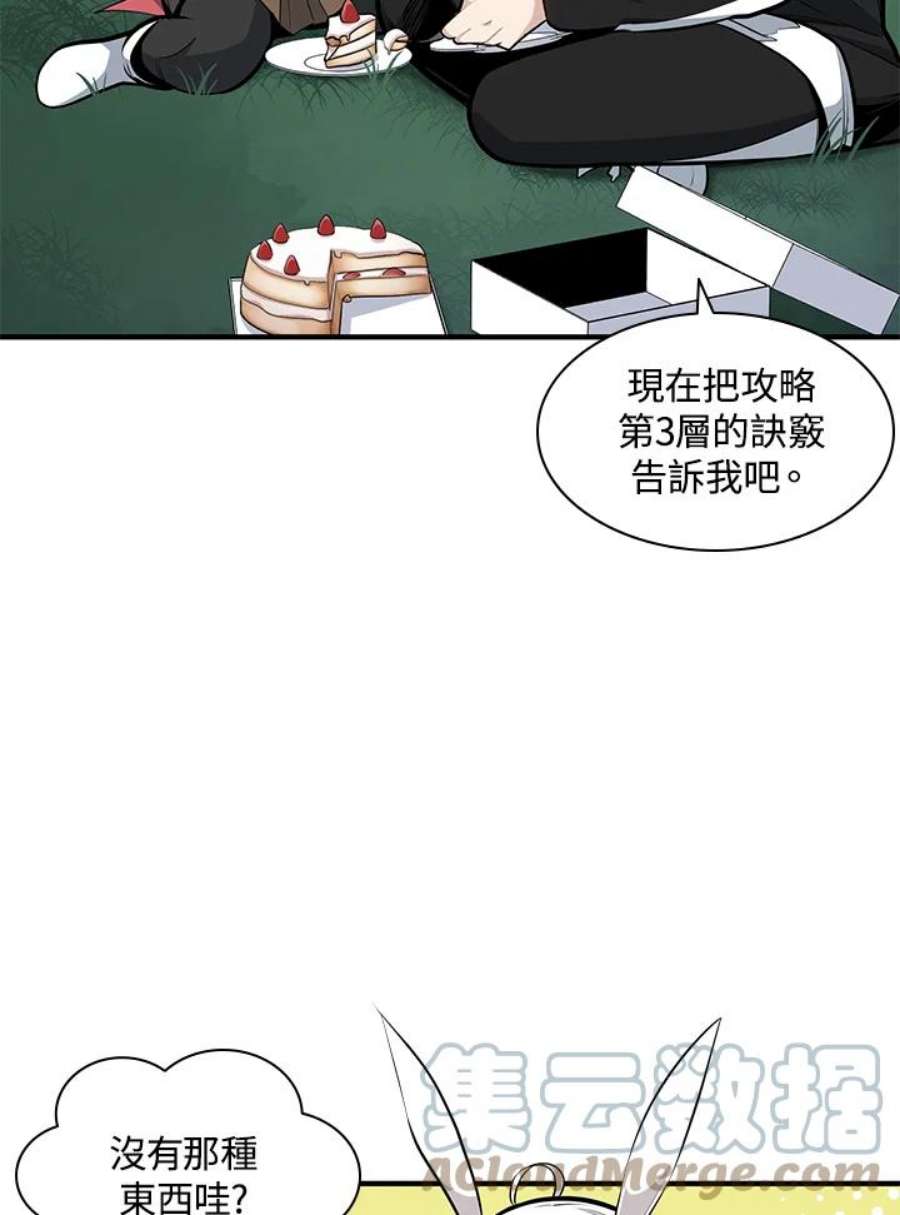 新手关卡太难了17话