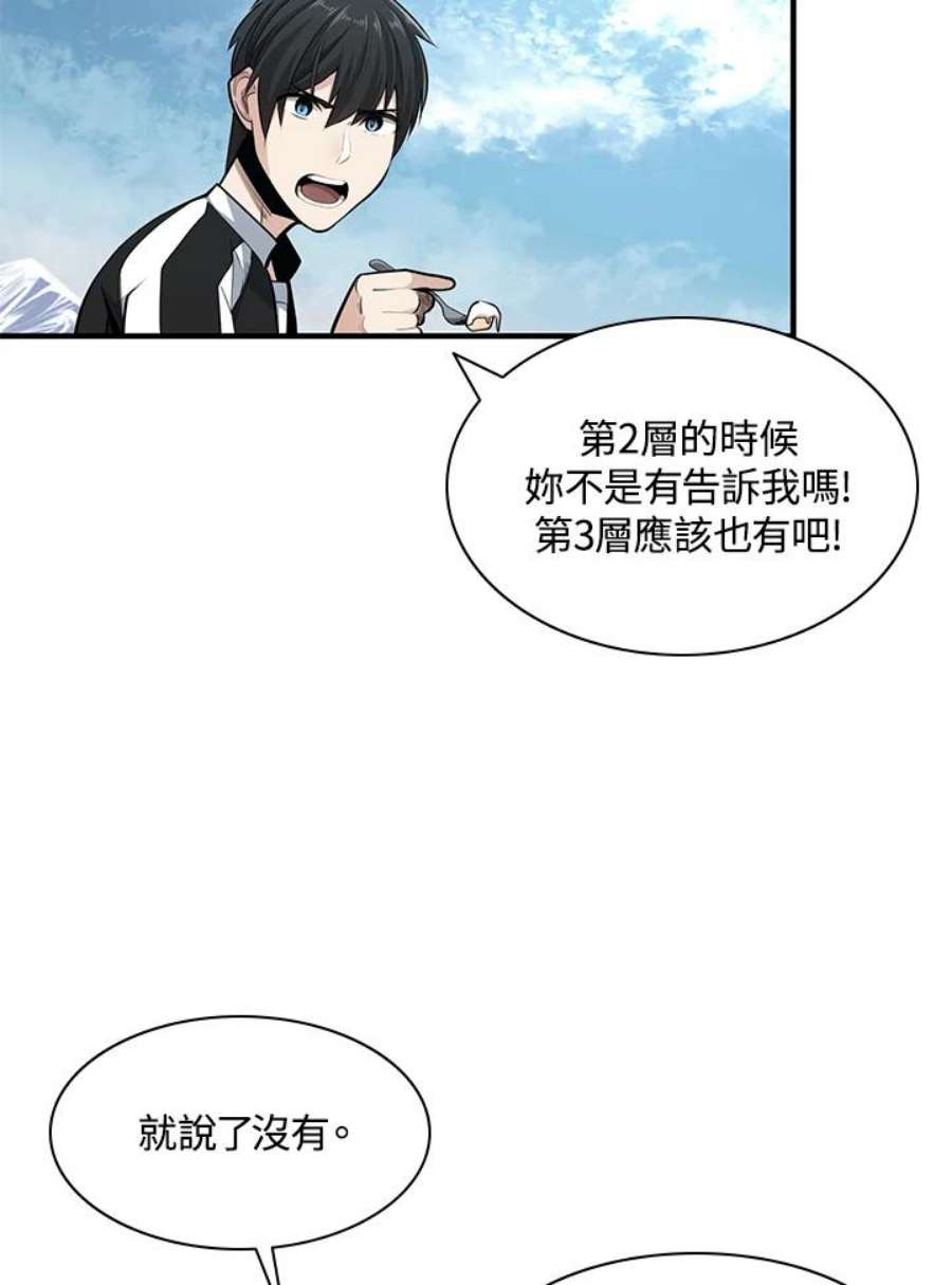 新手关卡太难了17话