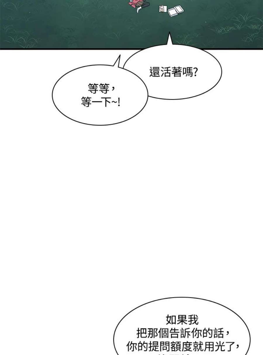 新手关卡太难了17话