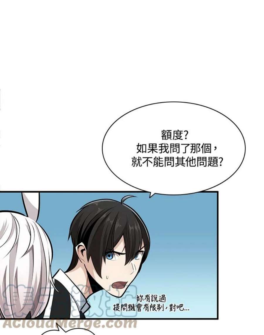 新手关卡太难了17话