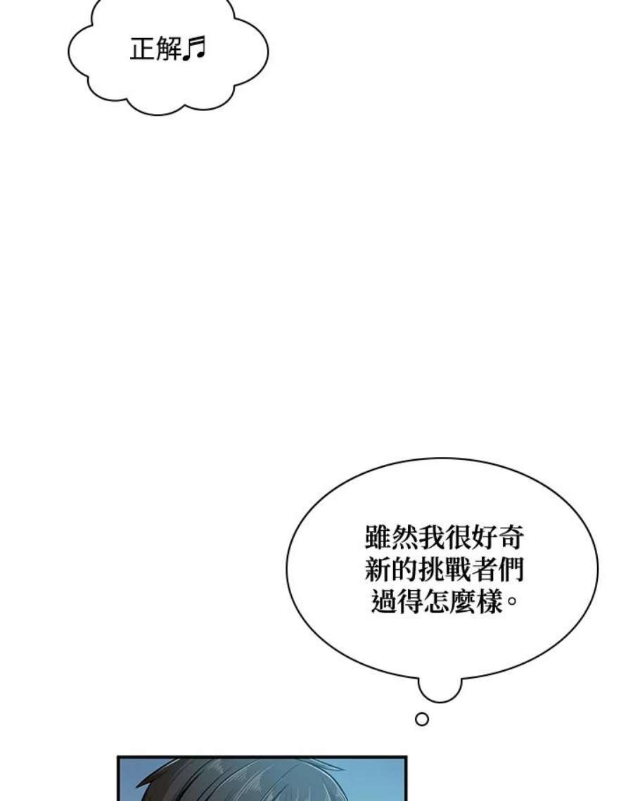 新手关卡太难了17话