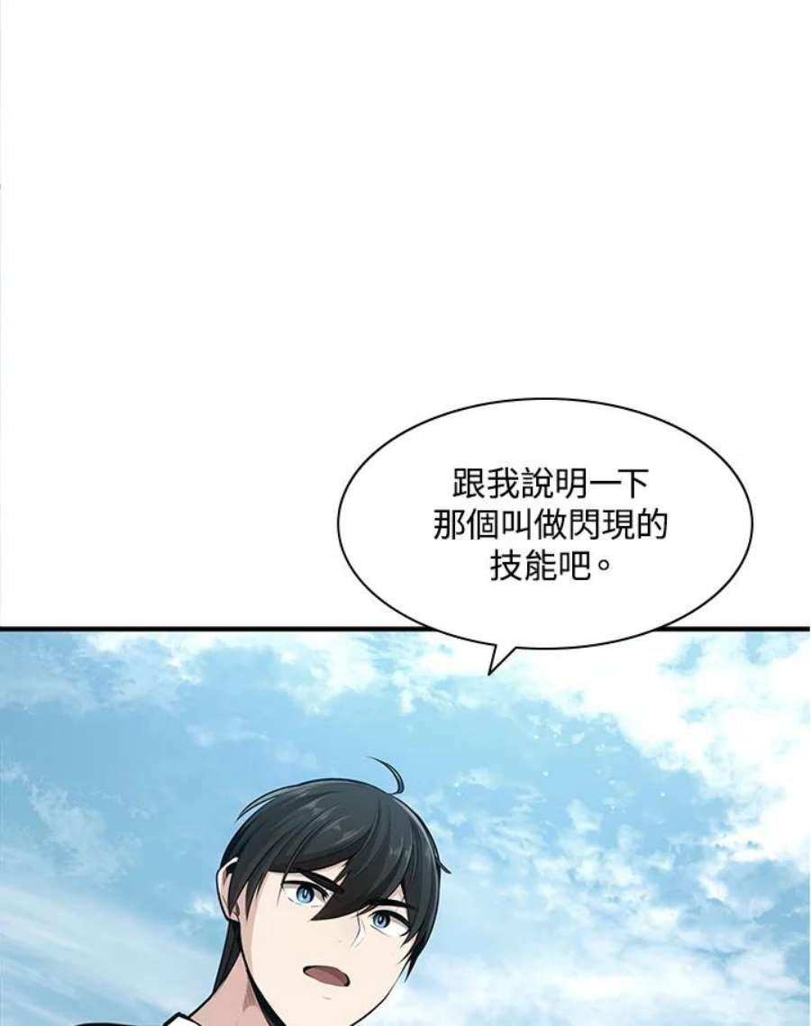 新手关卡太难了17话