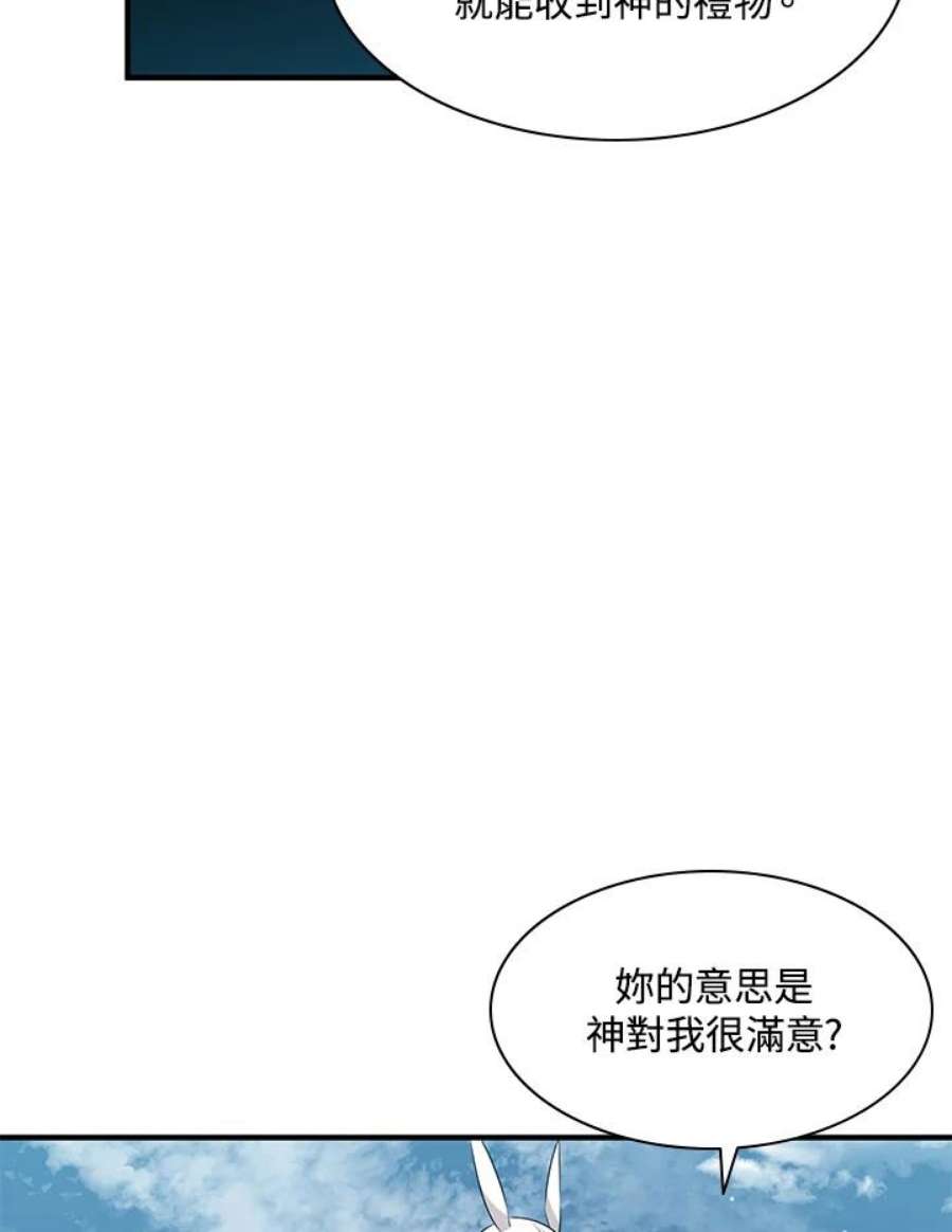 新手关卡太难了17话