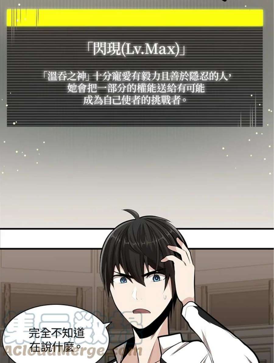 新手关卡太难了17话
