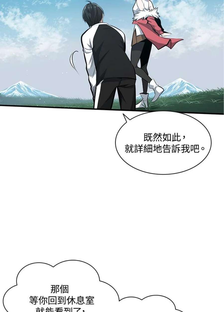新手关卡太难了17话