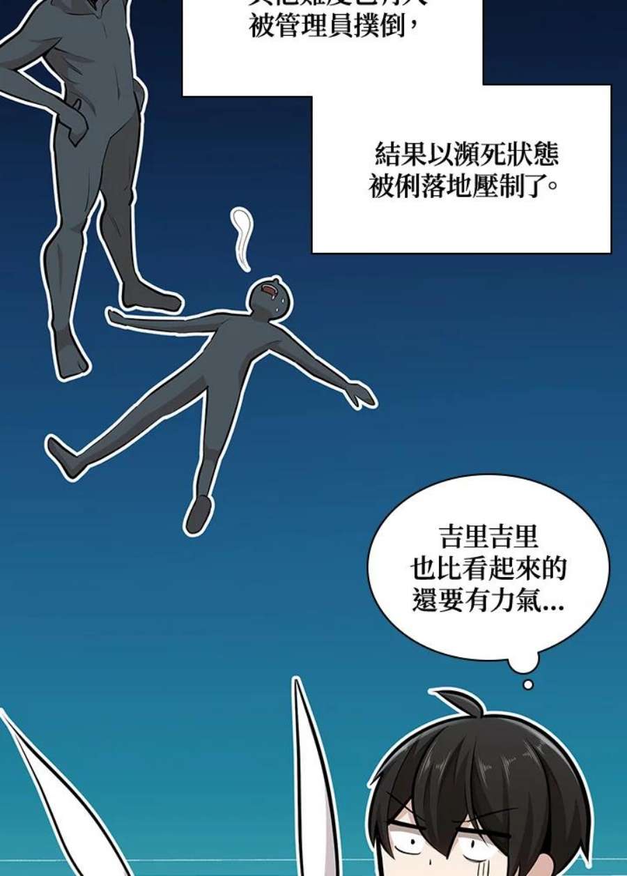 新手关卡太难了17话