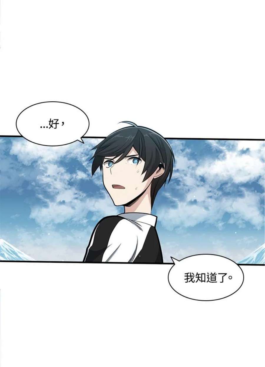 新手关卡太难了17话