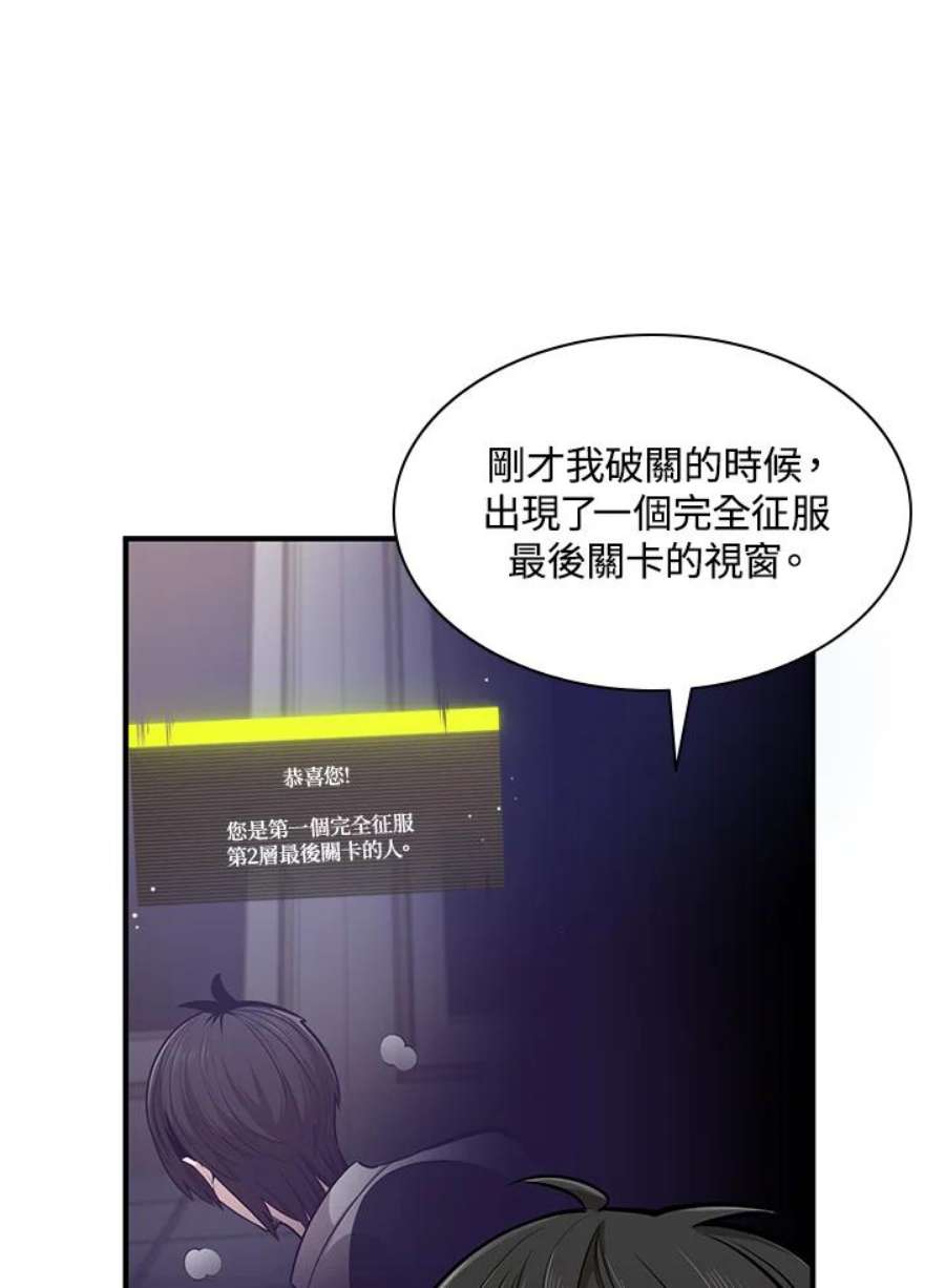 新手关卡太难了18话