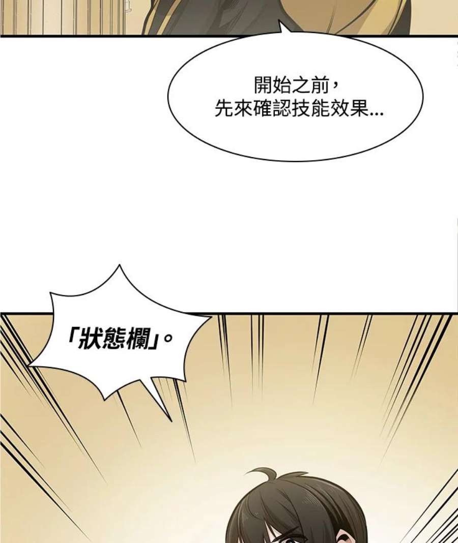 新手关卡太难了18话