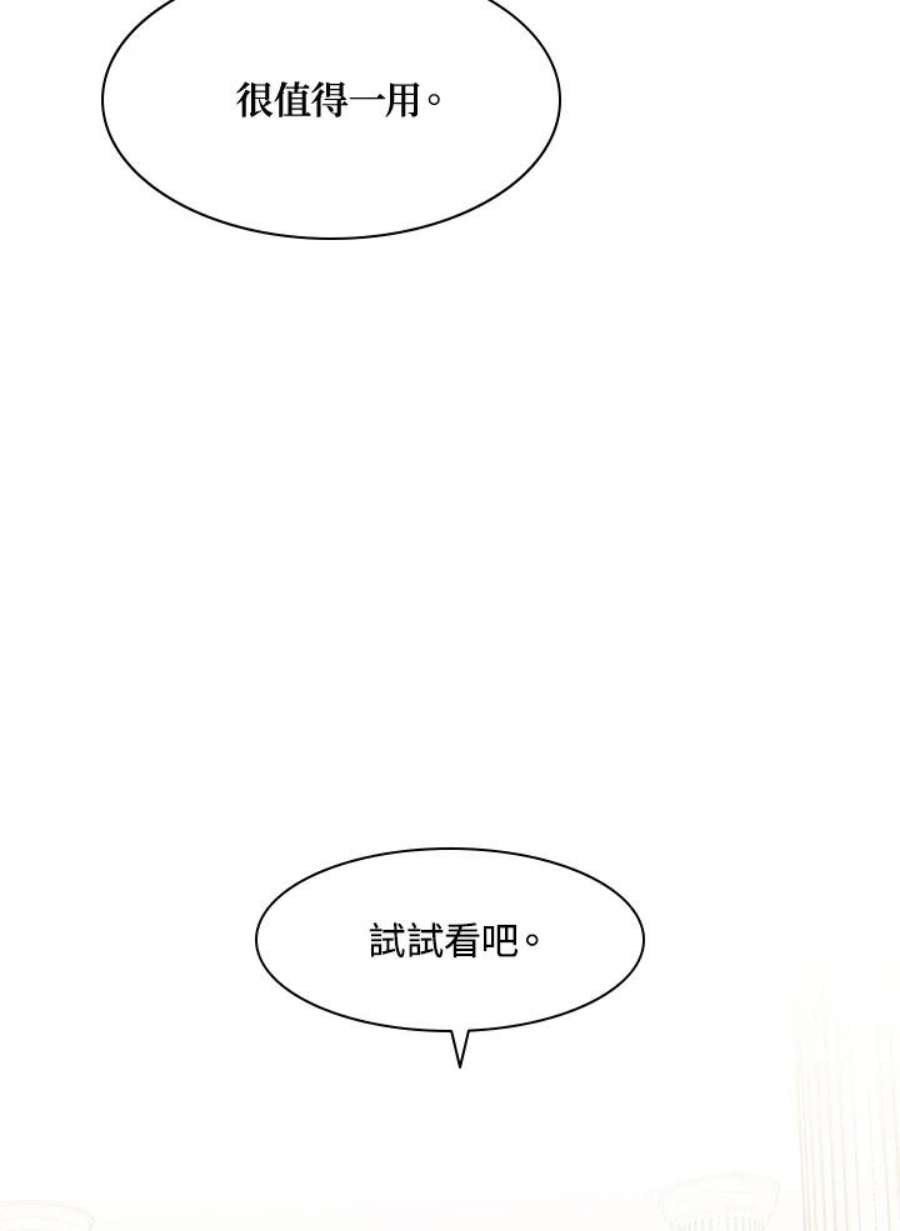 新手关卡太难了18话