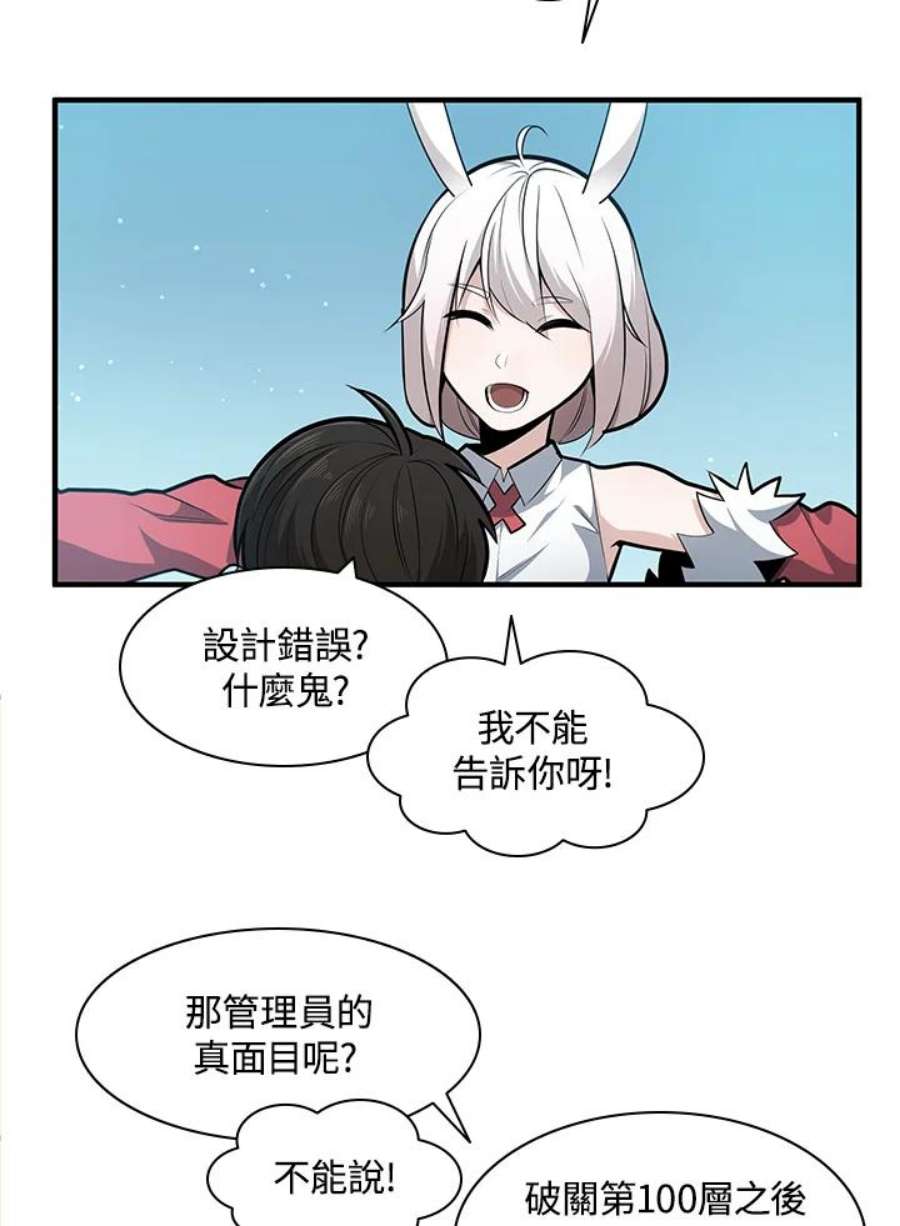 新手关卡太难了18话