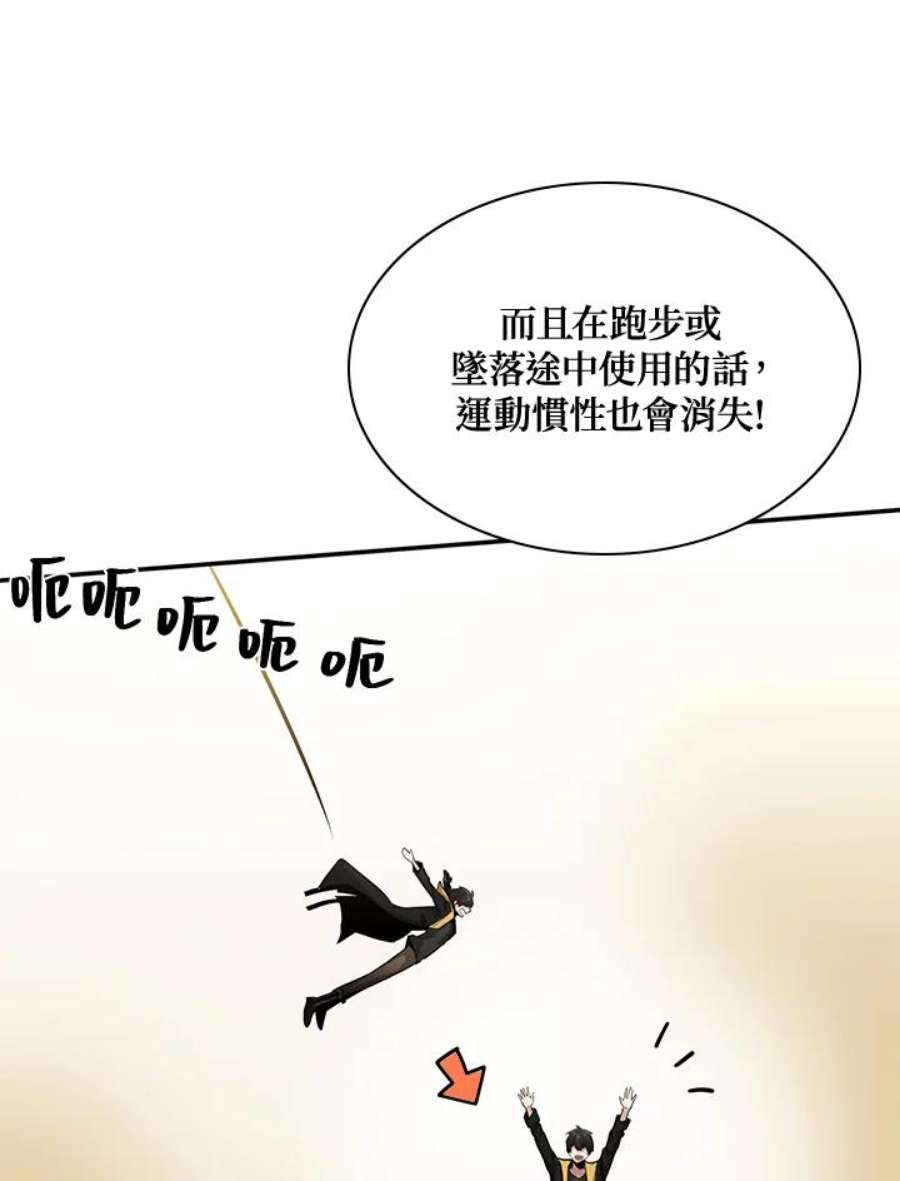 新手关卡太难了18话