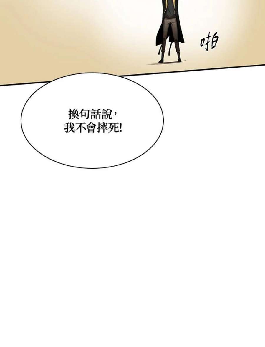 新手关卡太难了18话