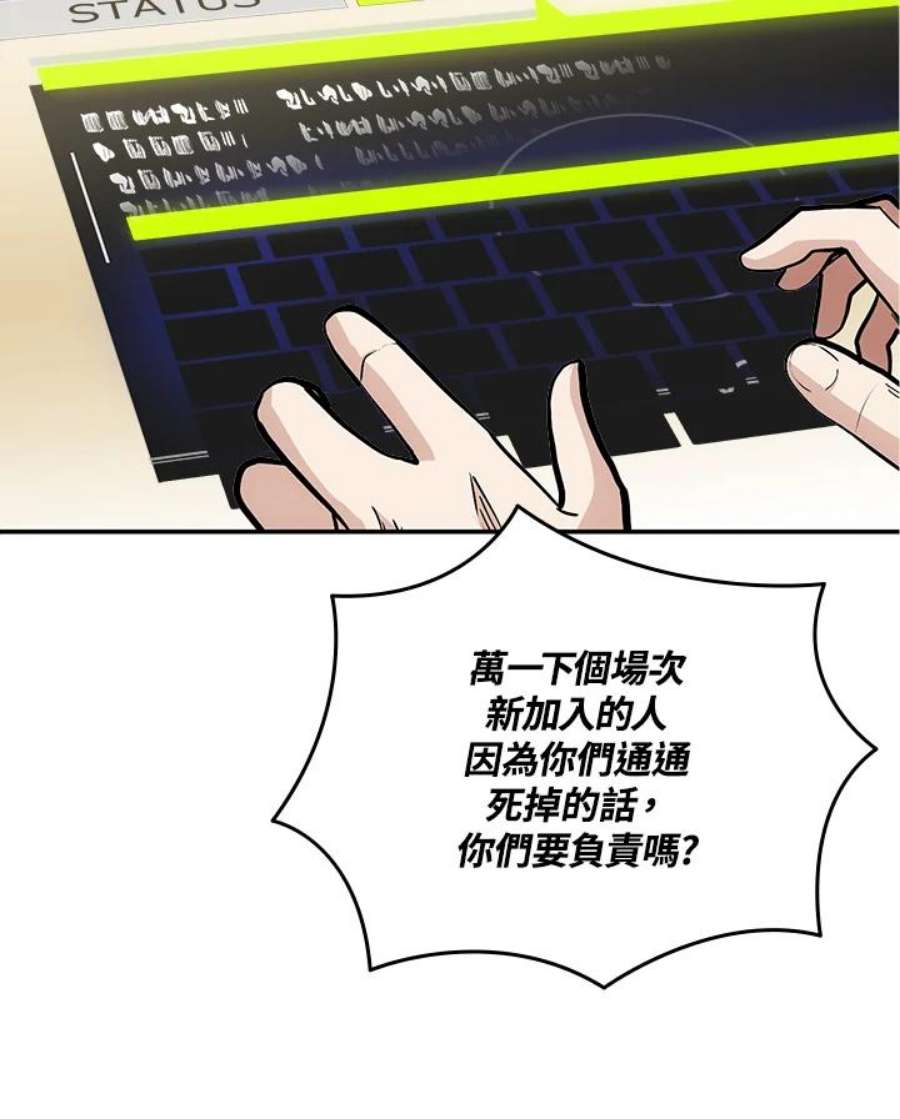 新手关卡太难了18话