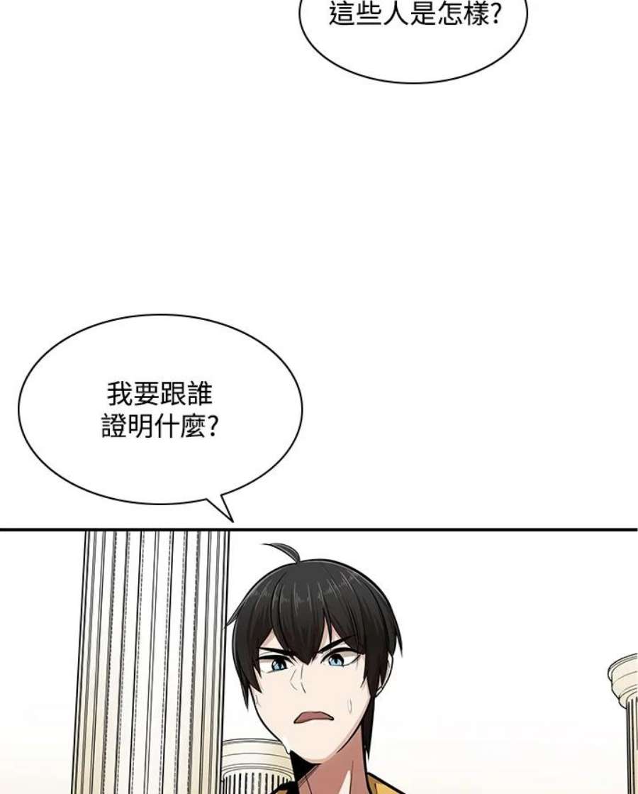 新手关卡太难了18话