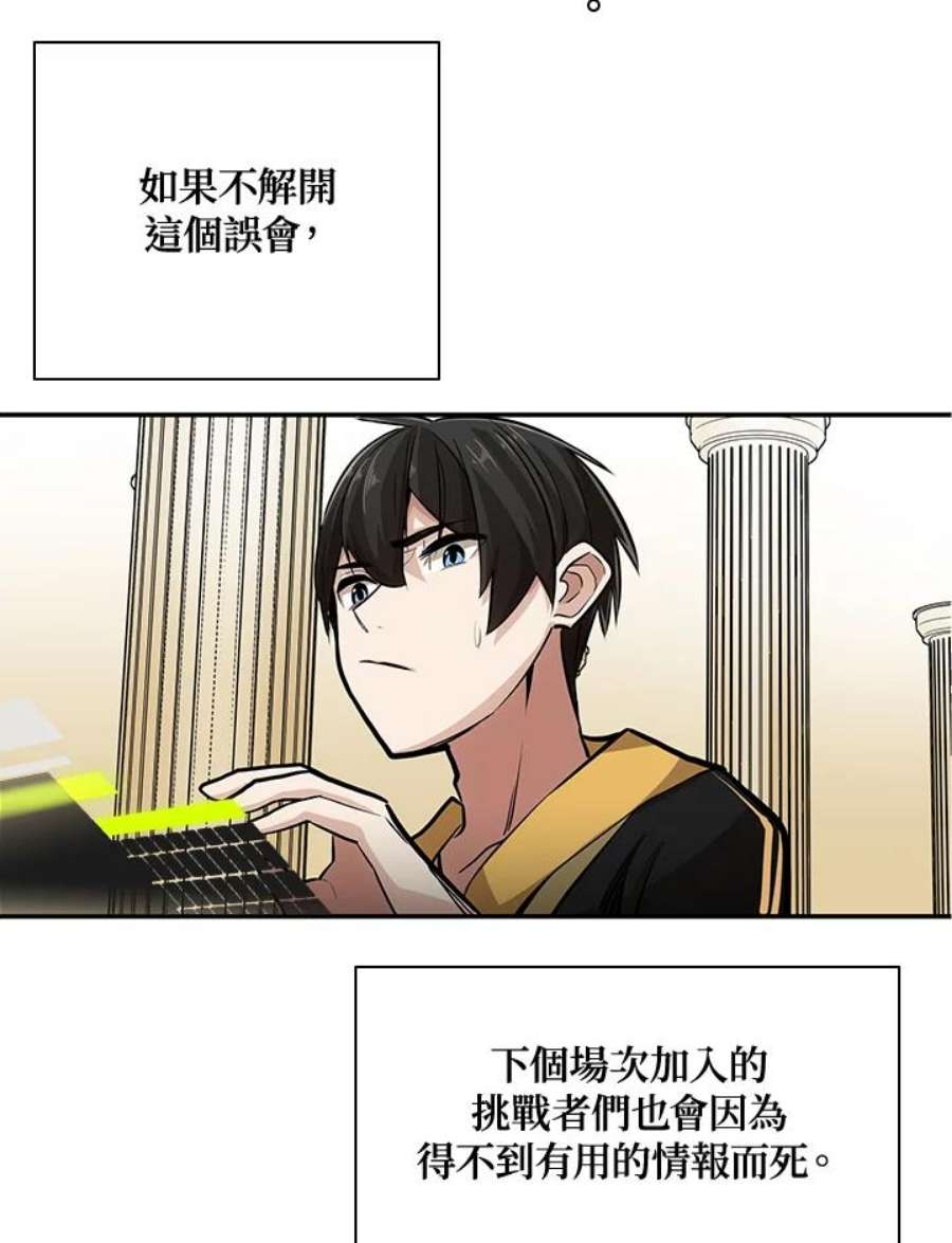 新手关卡太难了18话
