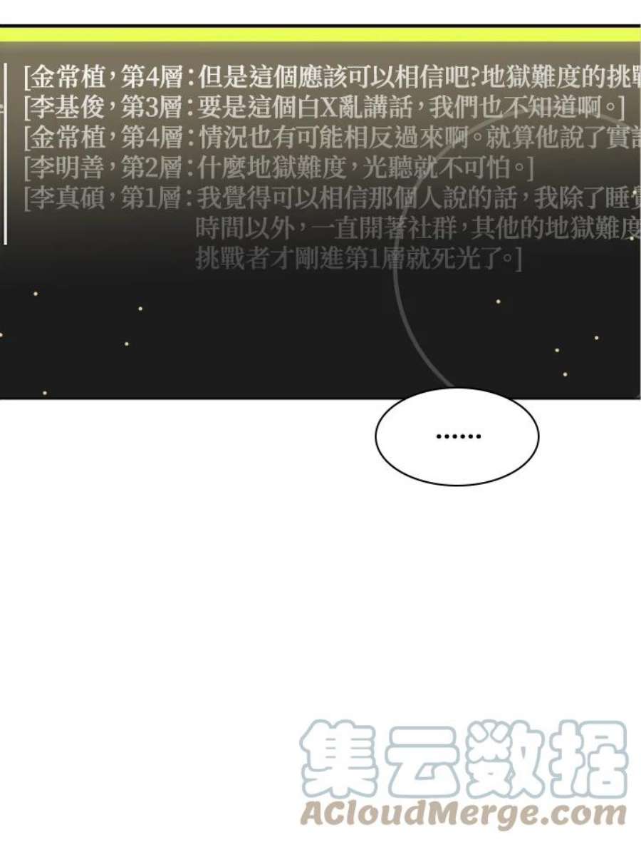 新手关卡太难了18话