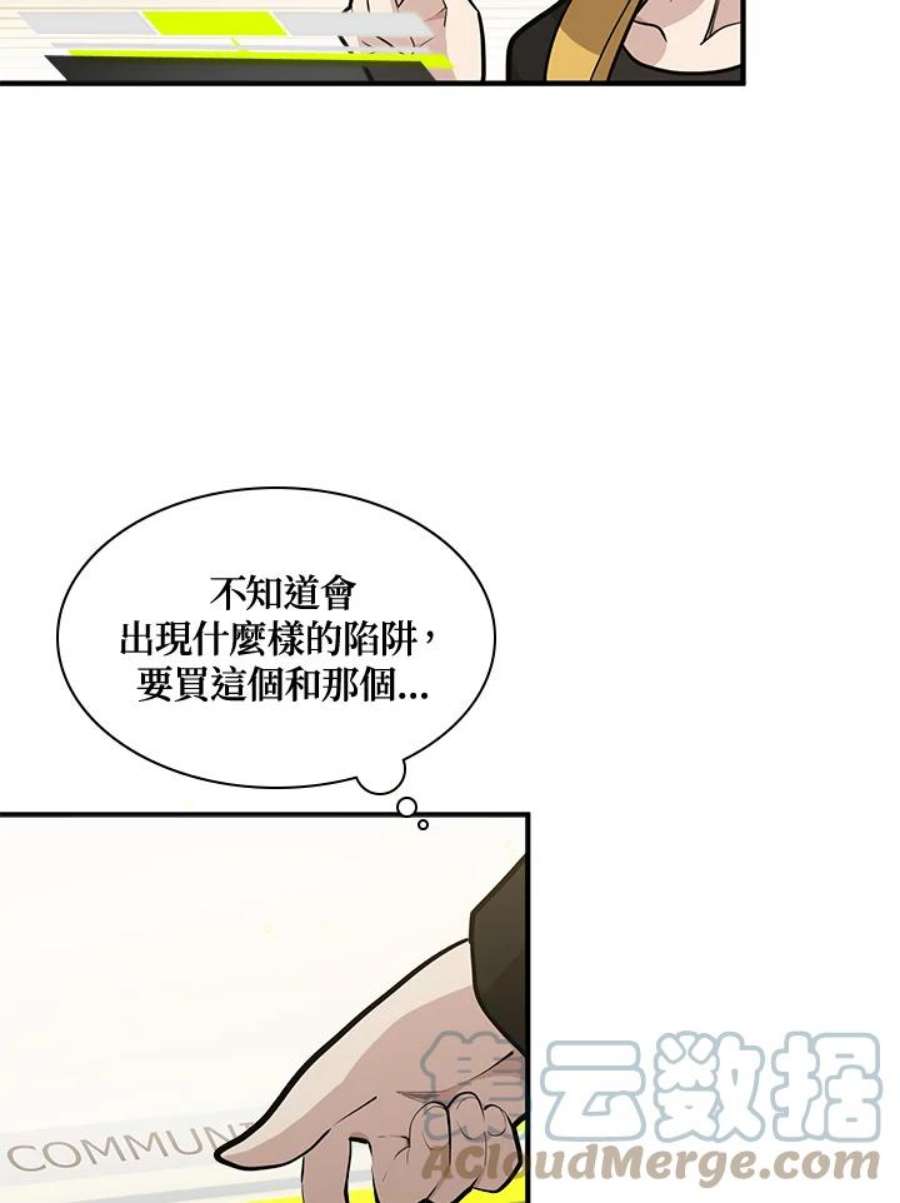 新手关卡太难了18话