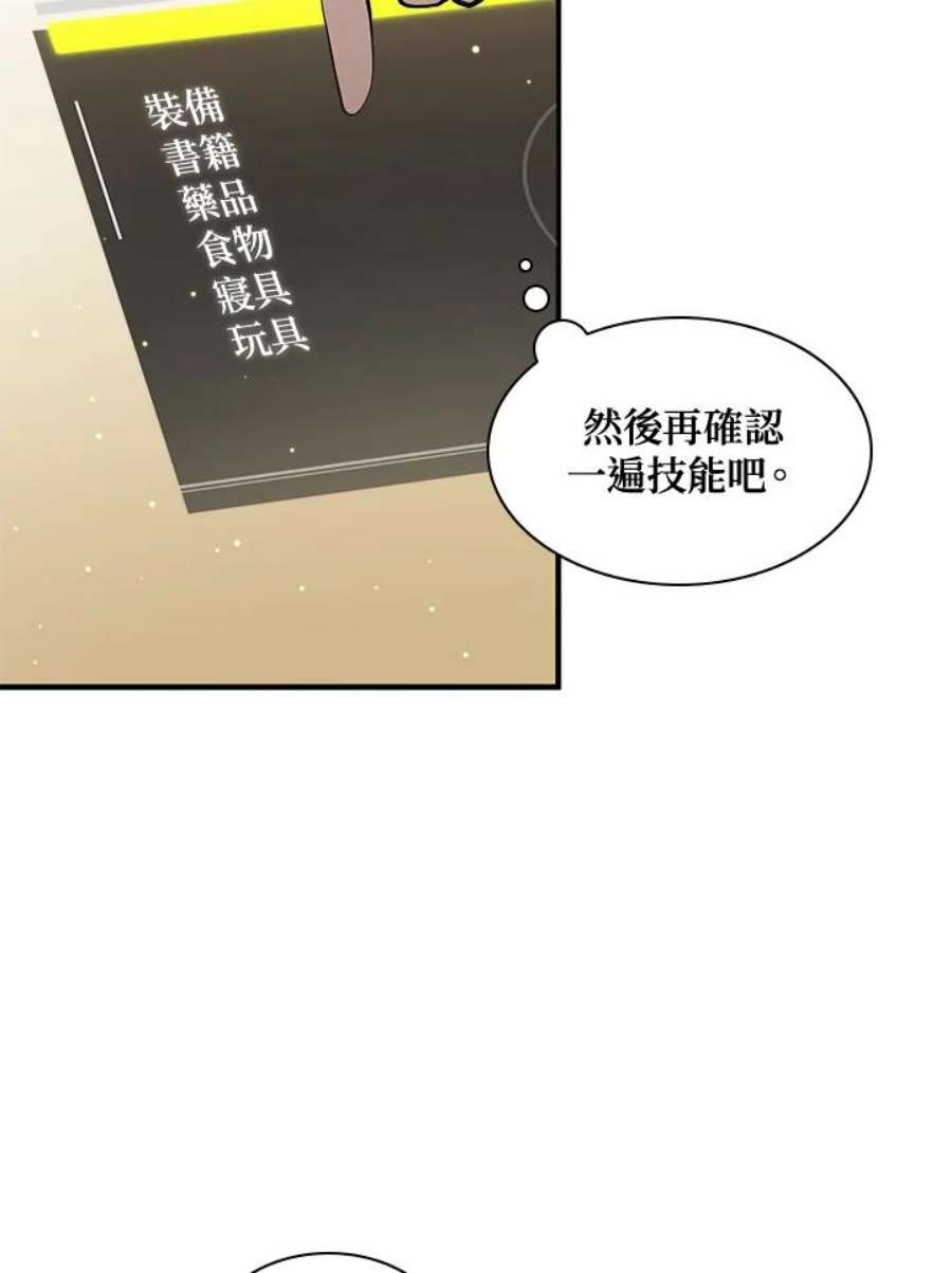 新手关卡太难了18话