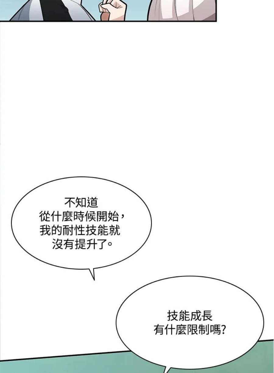 新手关卡太难了18话