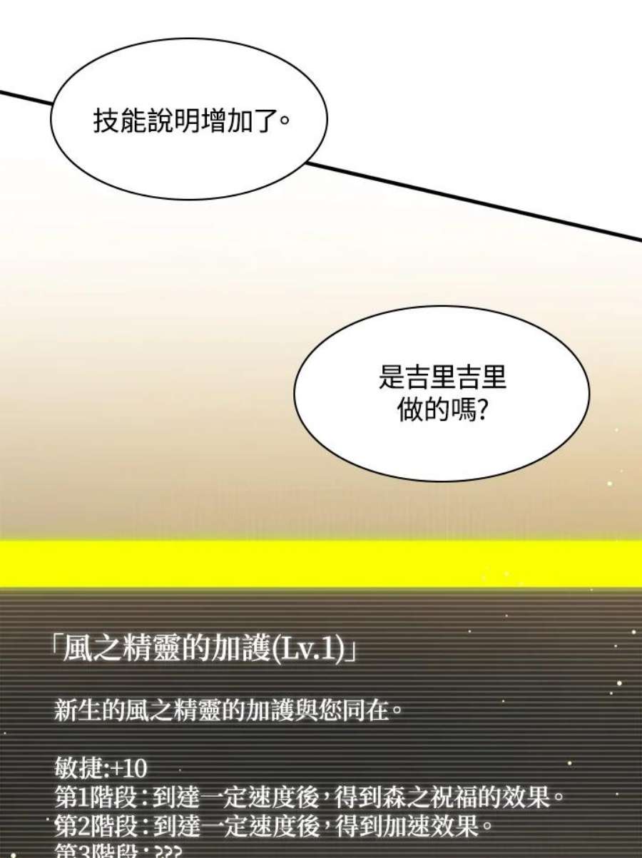 新手关卡太难了18话