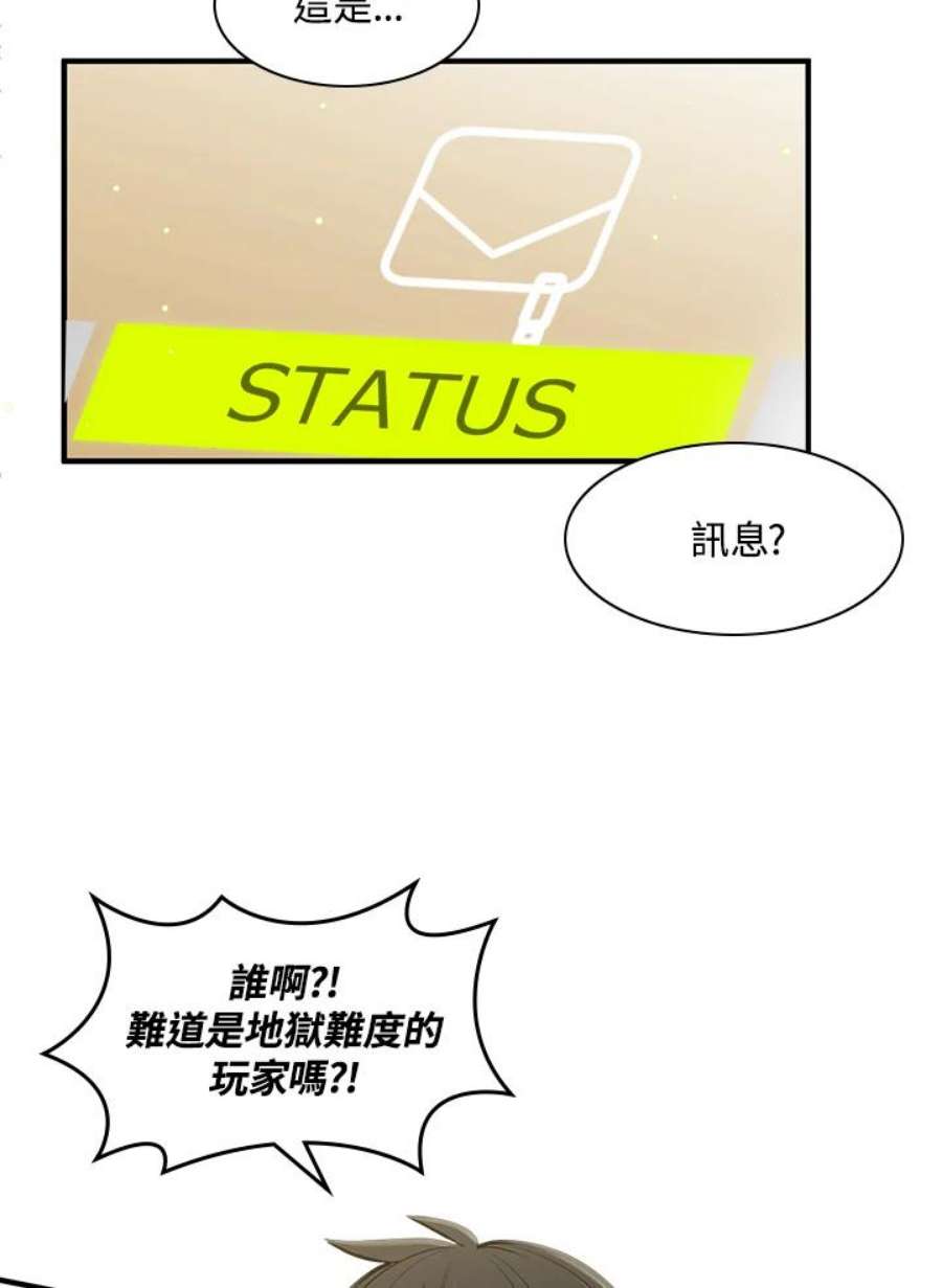 新手关卡太难了18话
