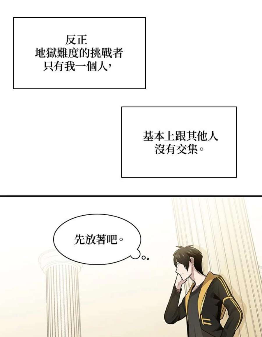 新手关卡太难了19话