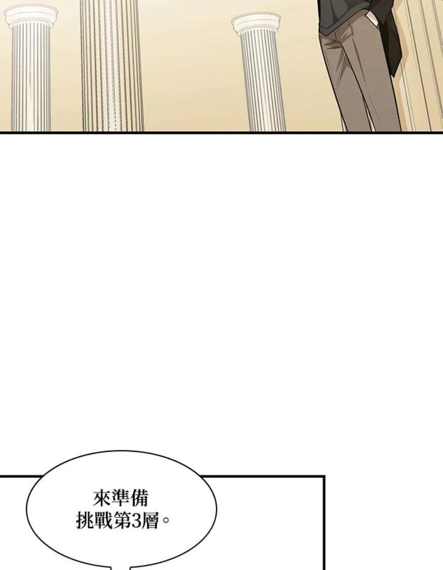 新手关卡太难了19话