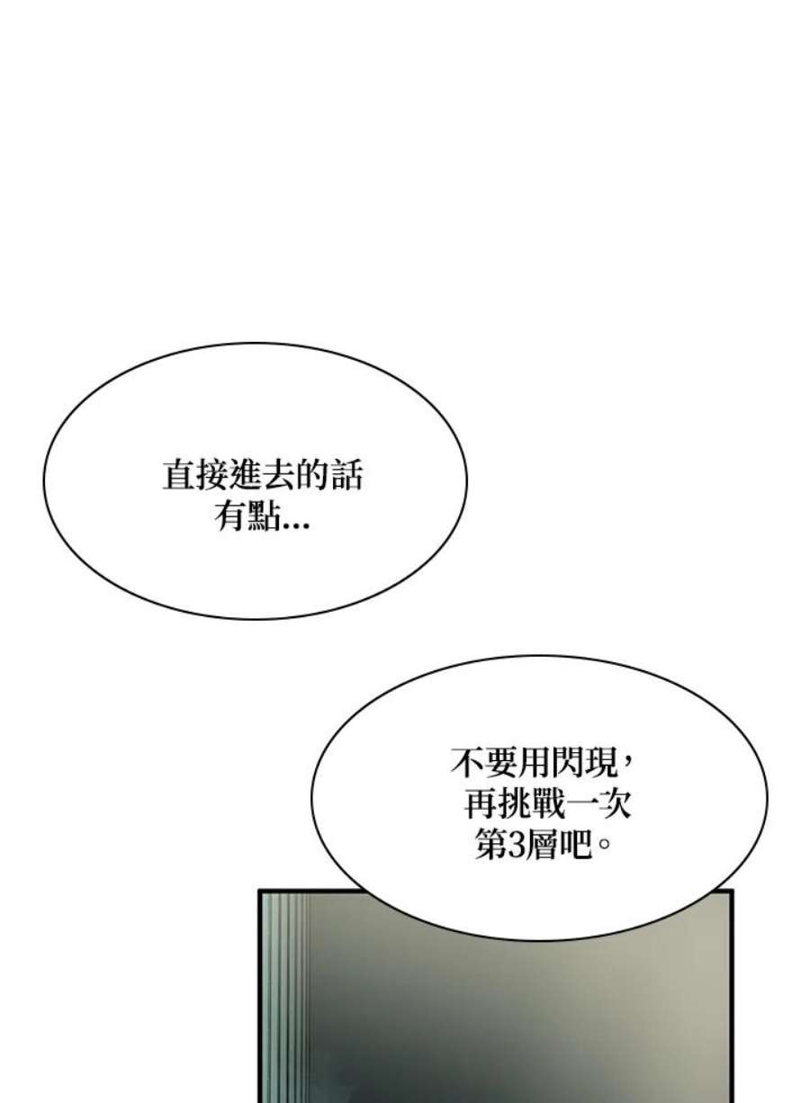 新手关卡太难了19话