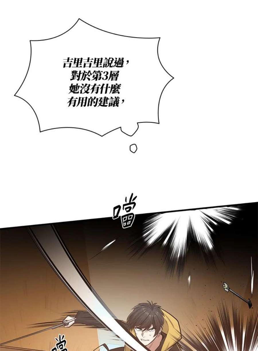新手关卡太难了19话