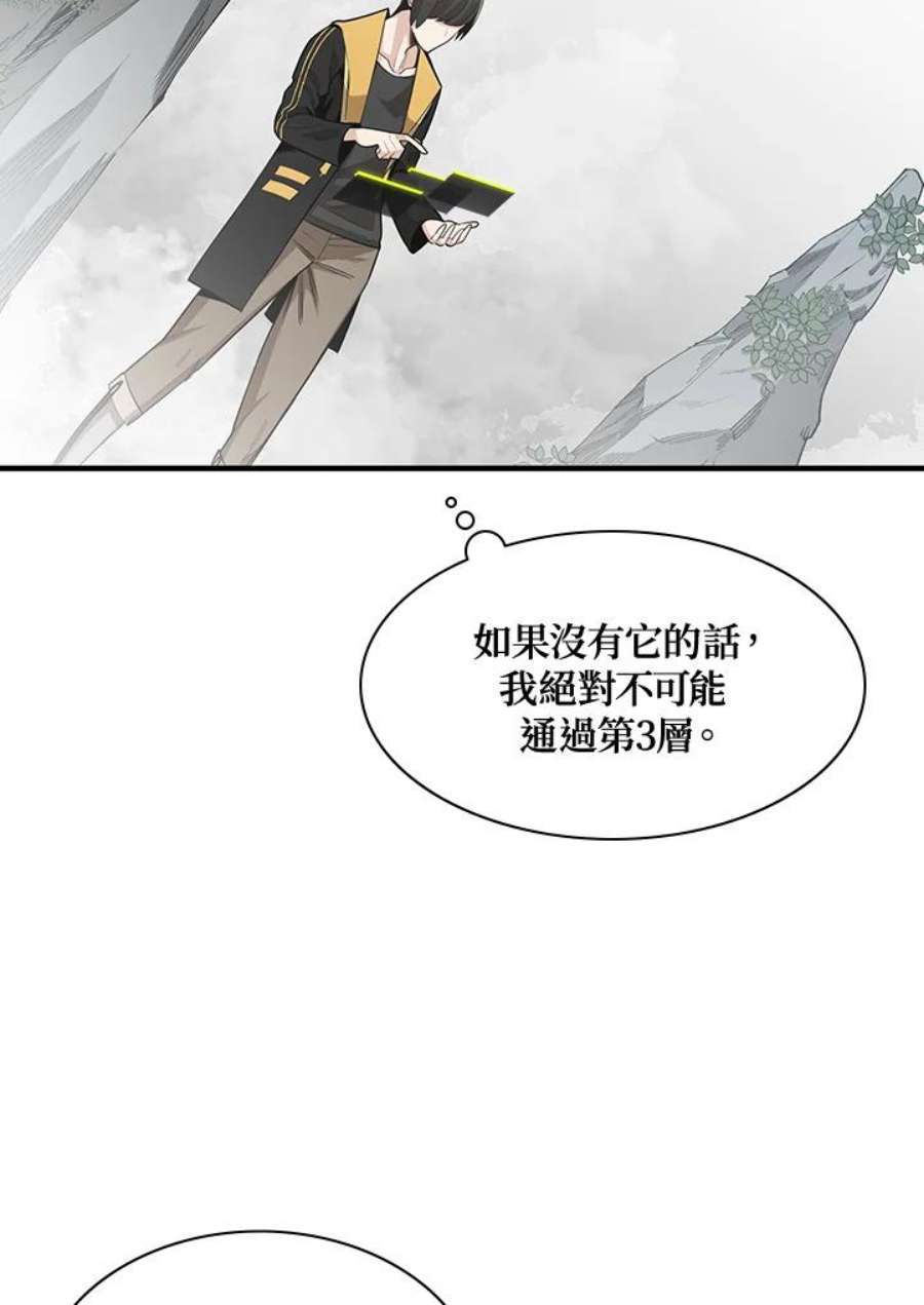 新手关卡太难了20话