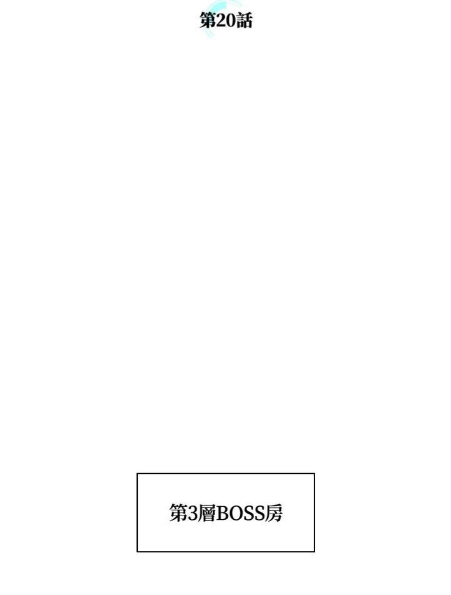 新手关卡太难了20话
