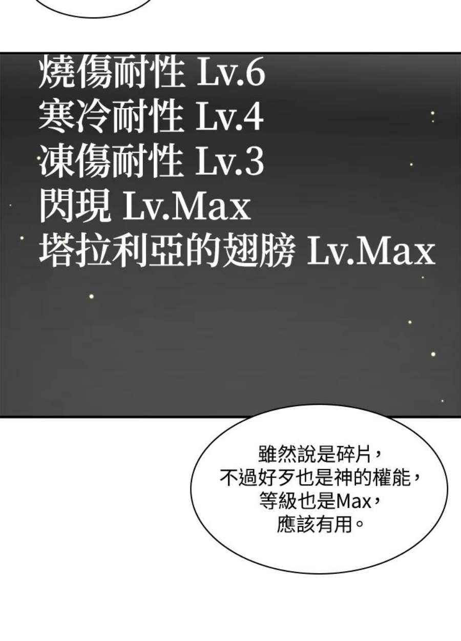新手关卡太难了21话