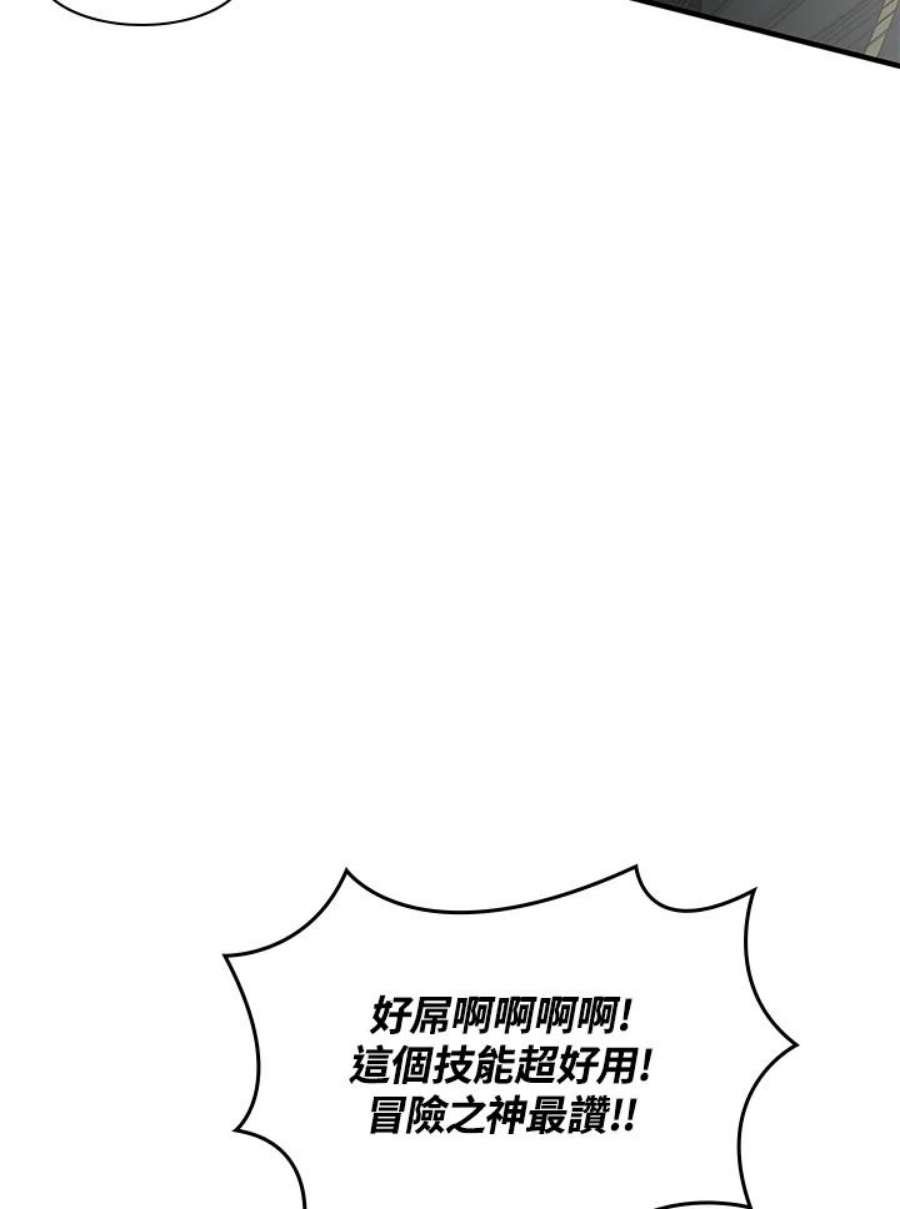 新手关卡太难了21话