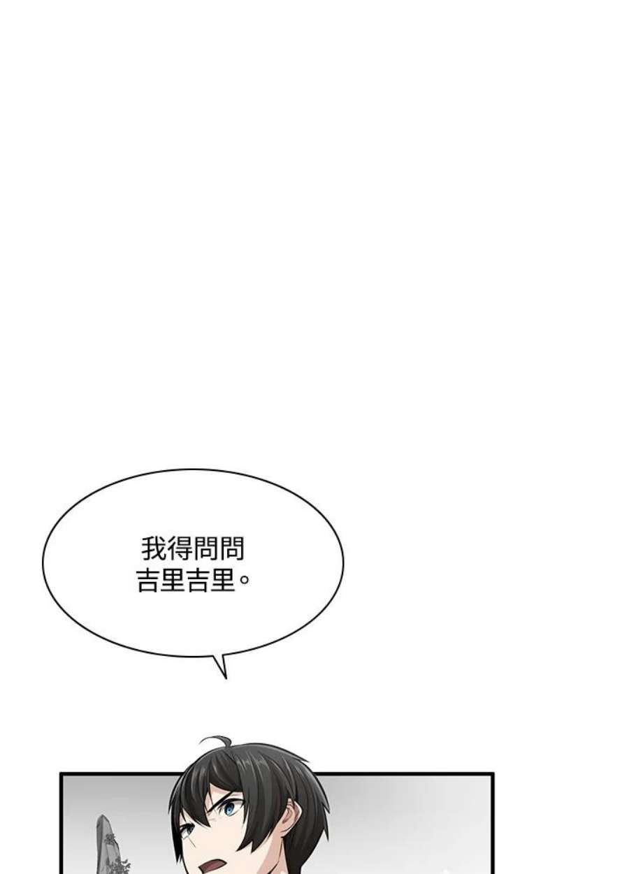 新手关卡太难了21话