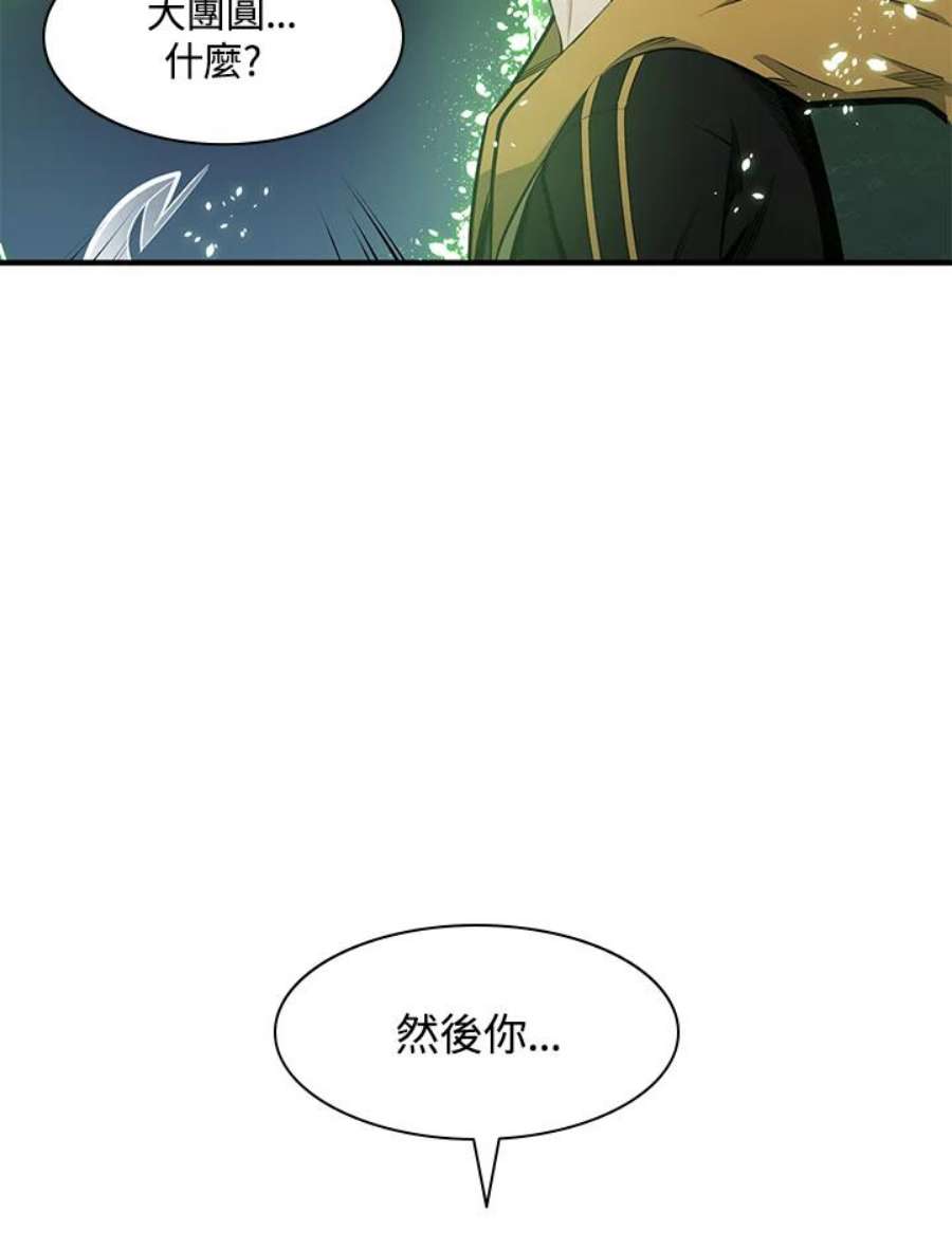 新手关卡太难了21话