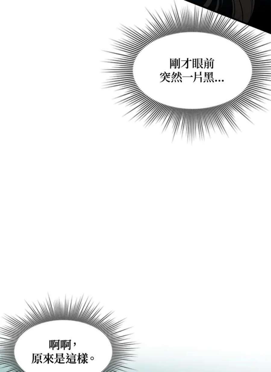 新手关卡太难了21话