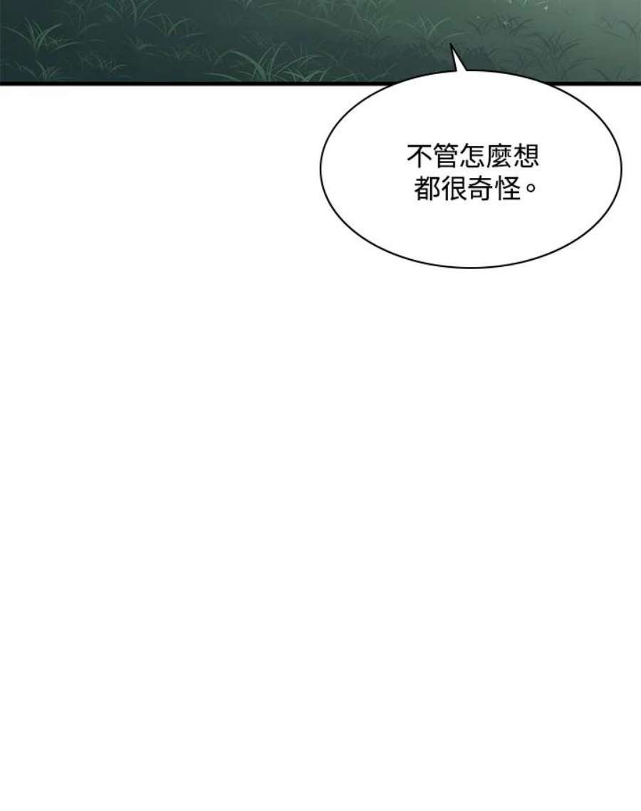 新手关卡太难了21话