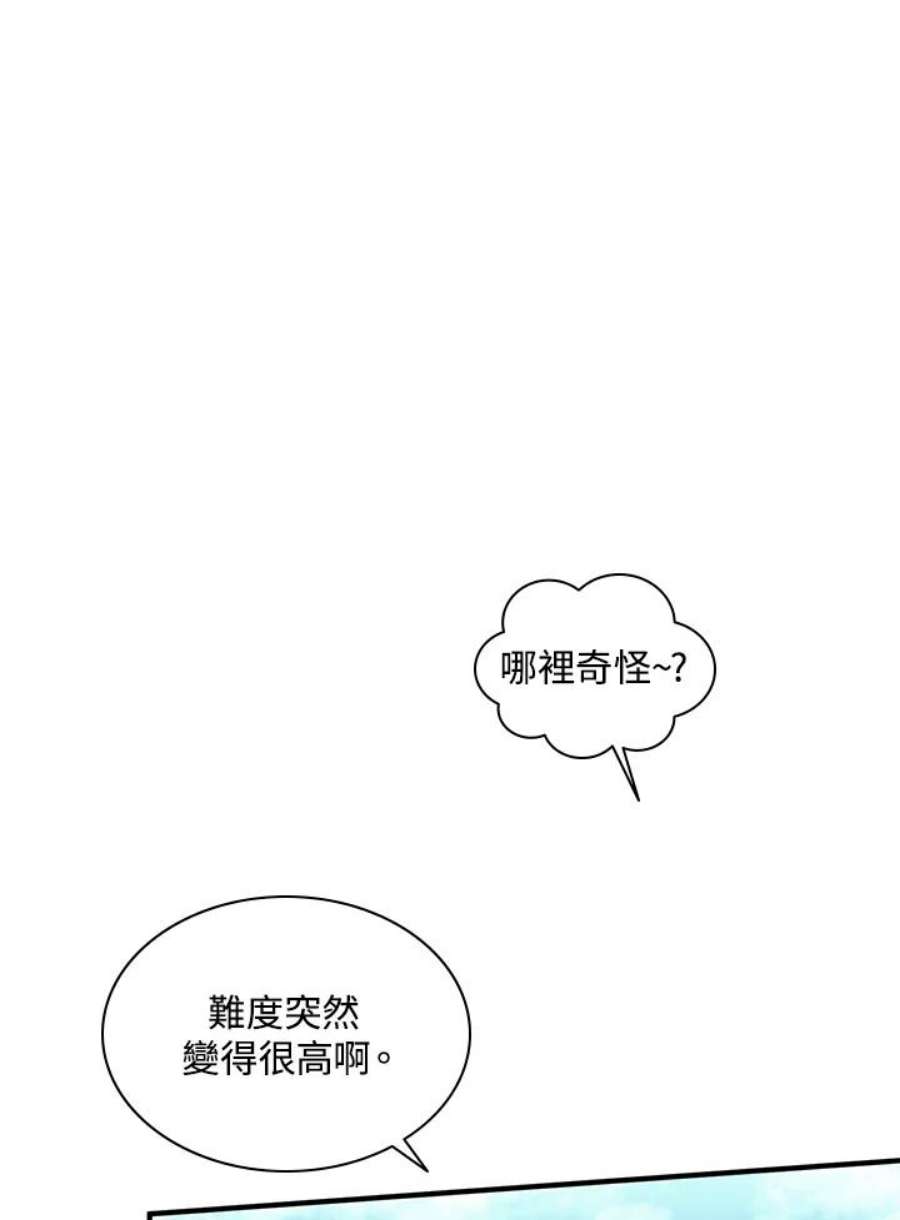 新手关卡太难了21话