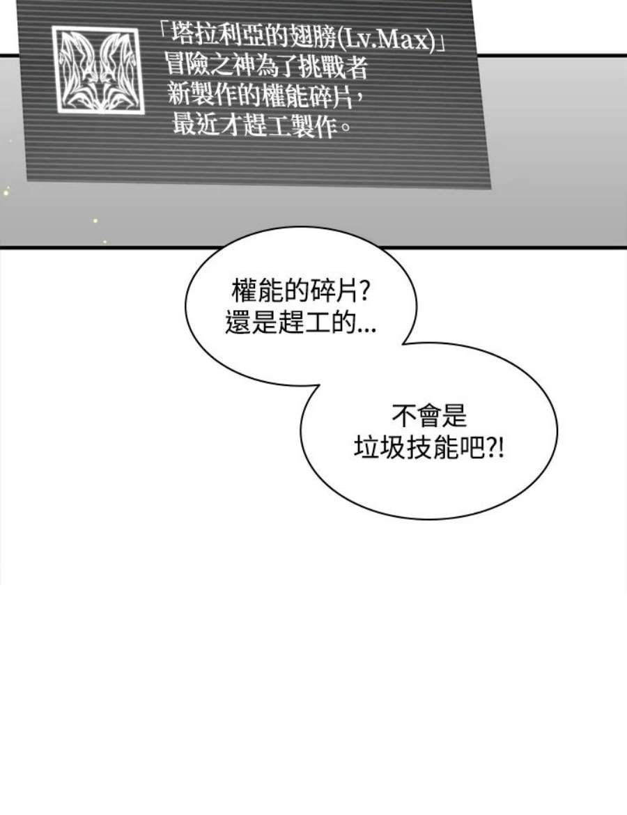 新手关卡太难了21话