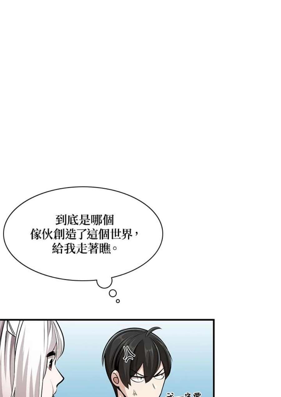新手关卡太难了21话