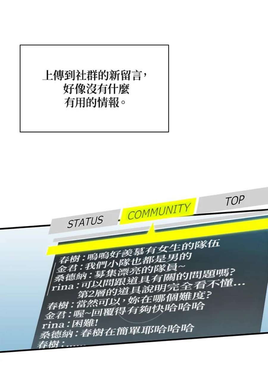 新手关卡太难了21话